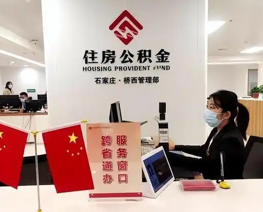 南昌封存了住房公积金可以帮提来吗？离职退休提取全攻略，轻松取出你的钱