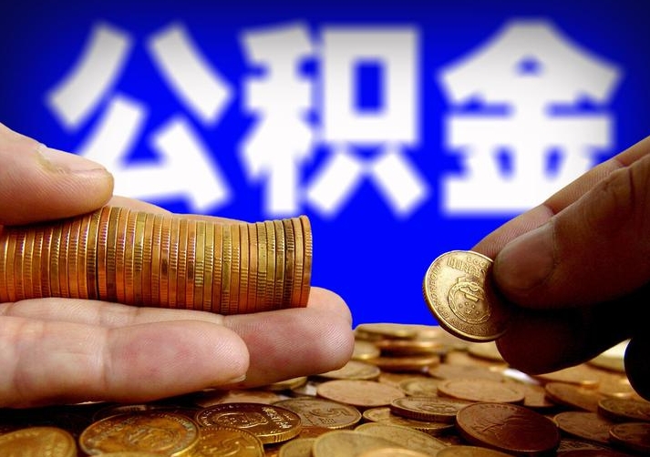 南昌深圳公积金提取一年提取几次？两地政策差异与灵活规划指南